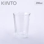 KINTO キントー CAST キャスト ダブルウォール カクテルグラス 290ml 21431　アルコールグラス