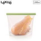 ルクエ リユーサブル シリコンバッグ 1.0L Lekue Reusable Silicone Bag　メール便 送料無料