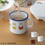 ミッフィー マグ 7cm ミッフィーフェイス ボリス 70周年 富士ホーロー miffy 70th boris シンプルフェイス グッズ