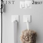  Mist магнит автобус салон крюк 2 штук комплект . белый 4235 Yamazaki реальный индустрия yamazaki MIST ванна автобус салон ванная место хранения 