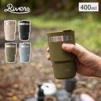 リバーズ ウォールマグ シェイド 300ml RIVERS TM013 【 蓋付きタンブラー ステンレス ボトル タンブラー 蓋付き こぼれない 保温
