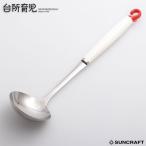 サンクラフト 台所育児 子ども用お�