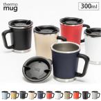 サーモマグ ダブルマグ 300ml 全7色 DM18-30 thermomug Double Mug　ステンレスマグ