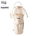 ショッピングサーモマグ サーモマグ ベジバッグ2 トリップボトルL専用バッグ TM-VB2 VegieBAG x thermo mug　お弁当バッグ ランチバック 水筒ケース お弁当袋 ランチグッズ