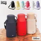 サーモマグ トリップボトル 500ml ストラップ コップ付き thermomug TRIP BOTTLE 全10色 水筒 子供 ステンレス 保温 保冷 送料無料