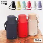 ショッピングマグ サーモマグ トリップボトル 500ml ストラップ コップ付き thermomug TRIP BOTTLE 全10色　水筒 子供 ステンレス 保温 保冷 送料無料