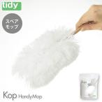 titi стакан портативный швабра запасной tidy Kop HandyMop пепел концепция tera Moto рука швабра 