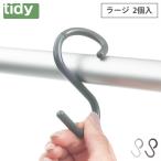 tities крюк Large 2 штук tidy S Hook large пепел концепция tera Moto крюк мелкие вещи место хранения подвешивание ниже место хранения кухня кухня ванная автобус 
