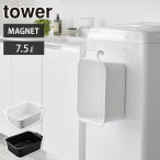  tower магнит &.... ведро 7.5L Yamazaki реальный индустрия белый 1832 черный 1833 yamazaki tower ведро присоединение класть мытье большая вместимость магнит .... место хранения 