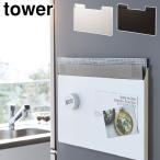 タワー ランチョンマット収納 ホワイト 4796 ブラック 4797 山崎実業 tower yamazaki　キッチン収納 タワーシリーズ