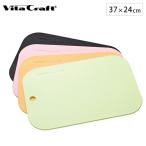 ビタクラフト 抗菌まな板 食洗機対応 エラストマー Vita Craft ピンク No.3404 ベージュ No.3402 グリーン No.3403 ブラック No.3401 まな板 抗菌 耐熱