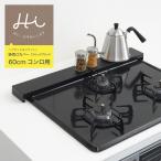 ショッピング排気口カバー 【ラッピング不可】◇Ｈｉ！（ハイ）　すっきりフィットする排気口カバー クラシックブラック◇【1306205】