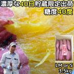 ショッピングさつまいも さつまいも 紅はるか 3.5kg  l〜m or S 生芋 甘い 熟成 追熟  御歳暮 大分 芦刈農産 ねっとり 系 箱買い