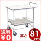 キッチンワゴン エコノミーサービスワゴン ESW-T2 4輪自在キャスター 移動 台 カート 客室用ワゴン 厨房ワゴン
