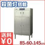 ニチワ 電気式包丁・まな板殺菌庫 SC-3010 包丁30＋まな板10 業務用 紫外線殺菌機能付き包丁差し 片付け 保管 収納 清潔 衛生管理