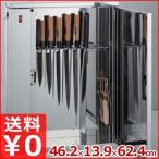 包丁の衛生管理 包丁殺菌庫 D-8S 8本＋7本（小刀）格納可能 対応刃渡り最大40cm 業務用 収納 保管 清潔 ナイフ