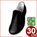 厨房用スニーカー 弘進 シェフメイトスニーカー 黒 30cm α7000 飲食店 キッチン 調理 靴 滑りにくい 遮冷 遮熱 抗菌 清潔