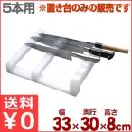 東和 包丁置き台 ST-55 5本用 包丁スタンド ナイフブロック 一時的な包丁置き場にも使えます ポリエチレン ラック 保管 収納