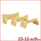 抗菌 まな板リフター 高身長者用 12×23×高さ9cm LF90-230 台 脚 底上げ 滑り止め 清潔 衛生