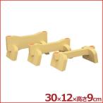 抗菌 まな板リフター 高身長者用 12×30×高さ9cm LF90-300 台 脚 底上げ 滑り止め 清潔 衛生