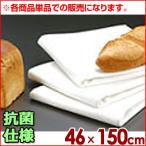 μ(ミュー)ファン 抗菌パン生地マット No.2 460×1500mm パン作り 製パン お菓子作り 製菓 清潔 衛生