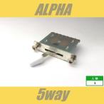 ALPHA　レバースイッチ　5way　白ノブ　ビス付　5ウェイ