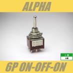 ALPHA　ミニスイッチ　6P ON-OFF-ON　ミニトグルスイッチ