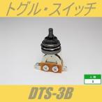DTS-3B　トグルスイッチ　ブラック　ショート