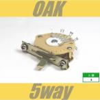 OAK  レバースイッチ　5way　取付ビス付　5ウェイ