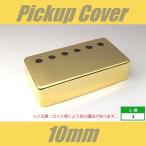 PUCH-100-GD　ピックアップカバー　ハムバッカー　ゴールド　10mm　※注意点： ロット等により色の濃淡、形状の誤差あり
