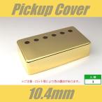 PUCH-104-GD　ピックアップカバー　ハムバッカー　ゴールド　10.4mm　※注意点： ロット等により色の濃淡、形状の誤差あり