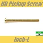 RH3-48x30-GD-L　ピックアップビス　ハムバッカー　インチ　ロング　ゴールド　ラウンドヘッド　ROUND　1pcs　丸頭　ハム　ねじ