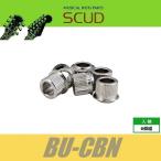 SCUD BU-CBN　コンバージョンブッシュ　ラウンド型　6pcs　ニッケル　ペグブッシュ　ロトマチックからクルーソンへ　丸　スカッド