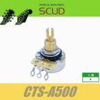 SCUD CTS-A500　CTS　ポット　インチ　A500K　スカッド