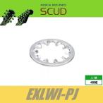 SCUD EXLWI-PJ　ポット/ジャック用　ロックワッシャー　インチ　4pcs　菊ワッシャー　スカッド