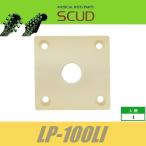 SCUD LP-100LI�@�T�C�h�W���b�N�v���[�g�@LP�^�C�v�@�p�^�@�v���X�e�B�b�N�@���C�g�A�C�{���[�@���X�|�[���@�X�J�b�h