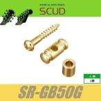 SCUD SR-GB50G -stroke ring guide jpy tube type 5mm spacer screw attaching Gold -stroke ring retainer ska do