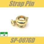 SP-007GD　ストラップピン　ビス付　1pcs　ゴールド　エンドピン
