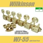 Wilkinson　WJ-55　GD　ゴールド　6連　クルーソン・タイプ・ペグ  ウィルキンソン