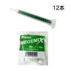 120280meg Mix 50 chip 12 шт. входит . Meguro химия одноразовый наконечник наконечник форсунка 