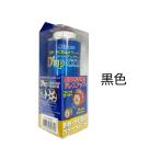 ブラック 耐熱 サビ防止 カラーペイント ミヤコ ブレーキ キャリパー ディスク ローター カラーリング ディーアップコート