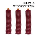  Япония смазка картридж шасси смазка шасси смазка No.2 400g 3шт.@ смазка шасси кальций камень .. подшипник механизм грузовик 