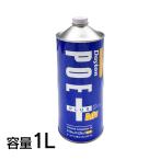 カーエアコン コンプレッサオイル 1L R134a R1234yf PAG POE 冷媒 エアコン オイル DAYTON POE アドバンス