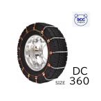 タイヤ チェーン ケーブルチェーン トラック用 軽量 スタンダート DC360 SCC ジャパン タイヤ 2本分 定番 付けやすい