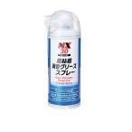 ブレーキパッド 高粘着 消音 グリース スプレー NX30 イチネンケミカル シリコン系 ブレーキパット 鳴き止め