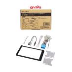 S-2484 オーディオ ナビゲーション 取り付けキット エーモン スズキ 市販 ナビ取り付け ワイドパネル オーディオハーネス ジムニー JB64W 一部