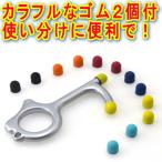 今なら２個セット！ドアオープナー：扉、戸、画面、袋、カバン類を直接触れずに利用可能な多機能の便利グッズ！ ウイルス対策、汚染防止で清潔！