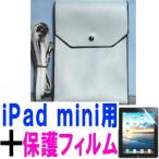 iPad mini ポーチ ケース アイパッド ミニ スタンドB