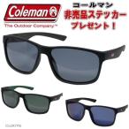 【３カラー】偏光サングラス Coleman コールマン アウトドア ウェイファーラー サングラス Co3076