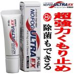 パール 超強力 くもり止め ノーフォグ ウルトラEX 除菌 ジェルタイプ マスクのメガネ曇りに NO FOG ULTRA EX